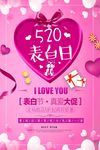 520海报图片