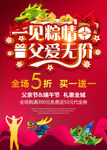 一见粽情 父爱无价
