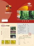 汉升地板封面