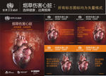 世界无烟日海报