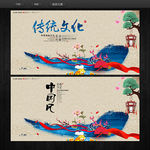 中国风