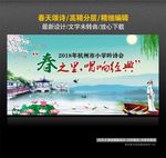 春天送你一首诗