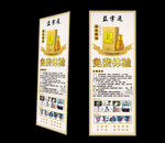 益掌通展架