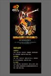 健身宣传招聘展架黑色