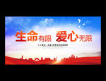 公益