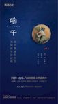 端午节微信稿 地产微信稿