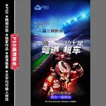 弯道超车 赛车手 创意图