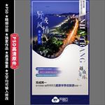 芽庄旅行 越南 微商海报