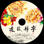 平安扣