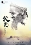 父亲节