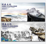中国风