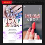 美甲