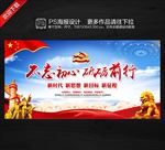 不忘初心砥砺前行