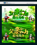 端午节