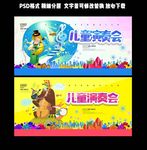 儿童演奏