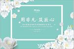 蒂芙尼蓝花瓣主题背景