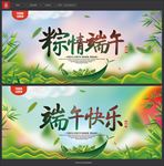 端午节