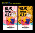 促销广告