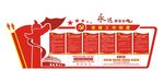 党建文化墙 党建工作制度