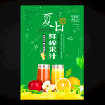 果汁