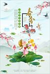 春分卡通绿色海报