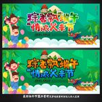 父亲节端午节