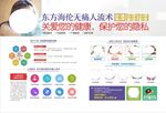 无痛人流广告连版