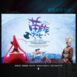 苗族