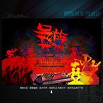 彝族