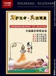 艾灸