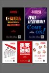 健身宣传试营业海报