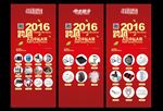 健身宣传入会抽奖展架