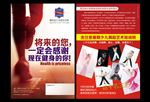 健身宣传将来现在主题DM