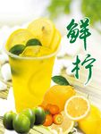 饮品海报