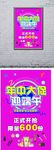 年中大促 迎端午