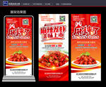 麻辣龙虾