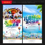 儿童乐园