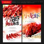 小龙虾