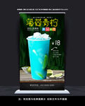 薄荷青柠