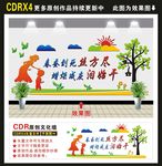 师德文化墙