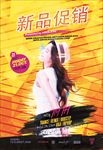 音乐狂欢派对海报