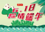 粽情端午