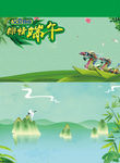 端午节