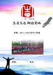 小学成绩单封面