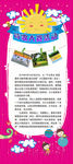 儿童易拉宝