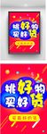 挑好物 买好货 购物
