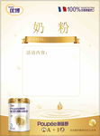 奶粉
