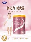 完达山添采奶粉海报