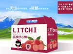 荔枝