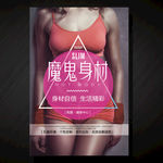 健身